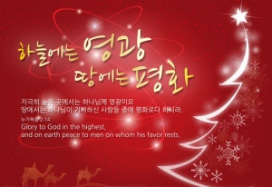 김진홍 목사의 묵상.. 슬픈 성탄절