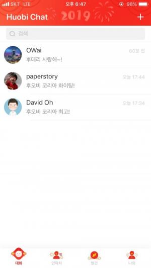 후오비, 소셜 네트워킹 플랫폼 ‘후오비 챗’ 공식 출시