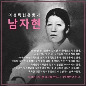 배우 소유진, 자신의 인스타그램을 통해 '남자현 열사' 알려